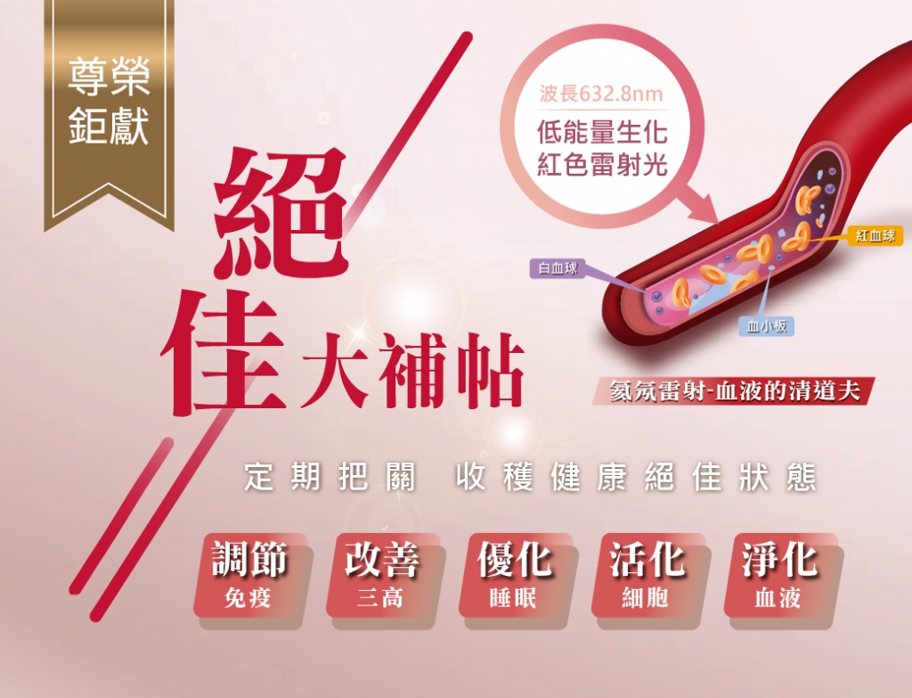Zekka絕佳醫美－【絕佳大補帖】定期把關，收穫健康絕佳狀態
