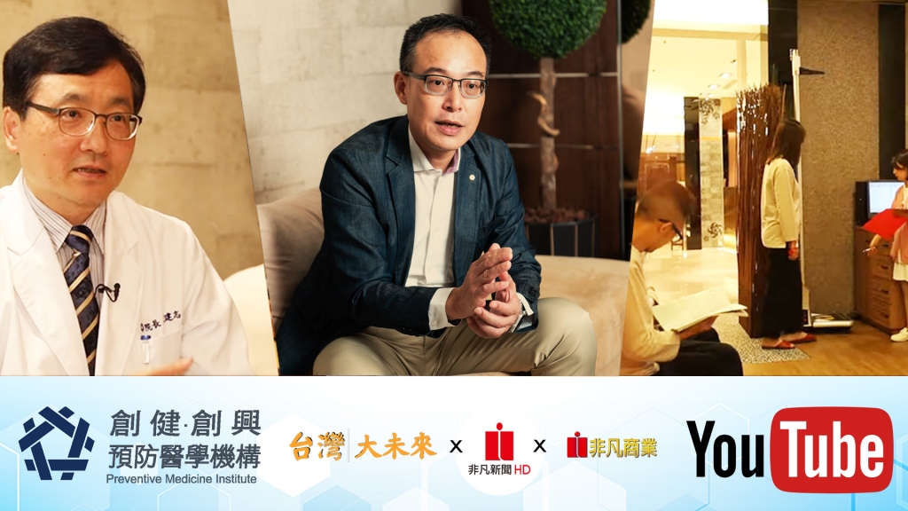 非凡台灣大未來-電視影音獨家專訪線上看