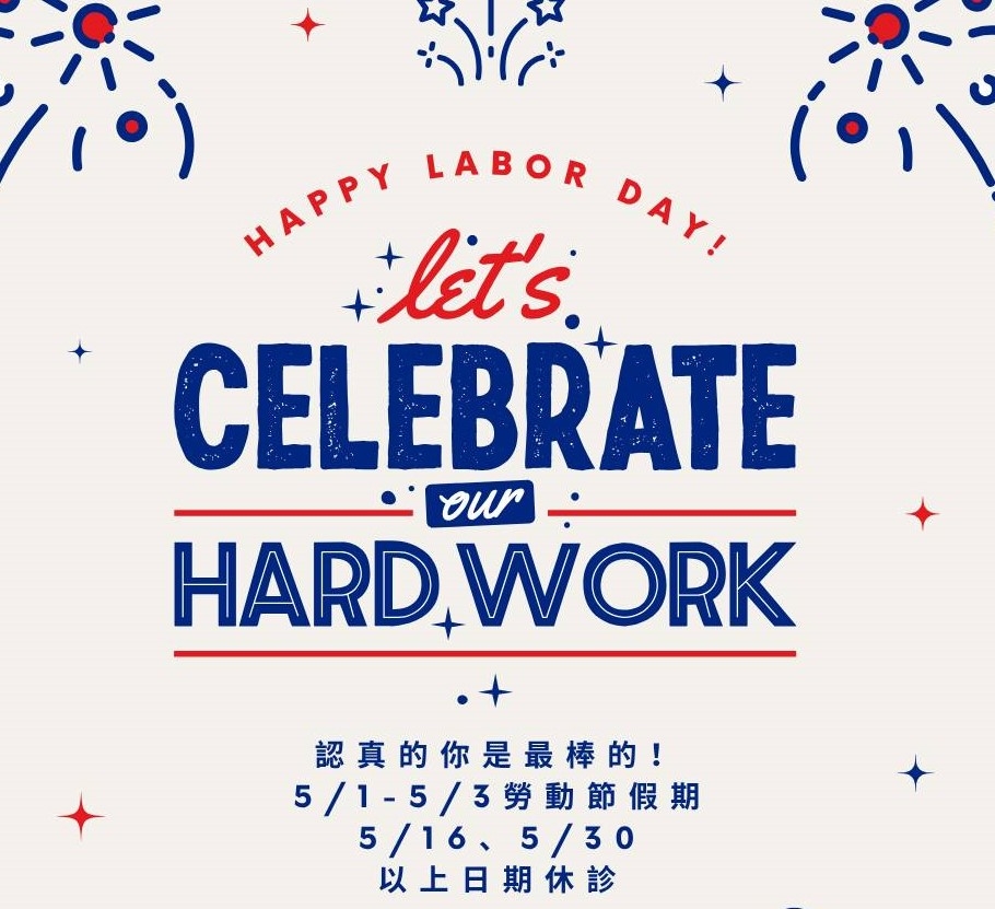 調整好工作與休息的節奏，讓身體成為我們的最佳戰友💪