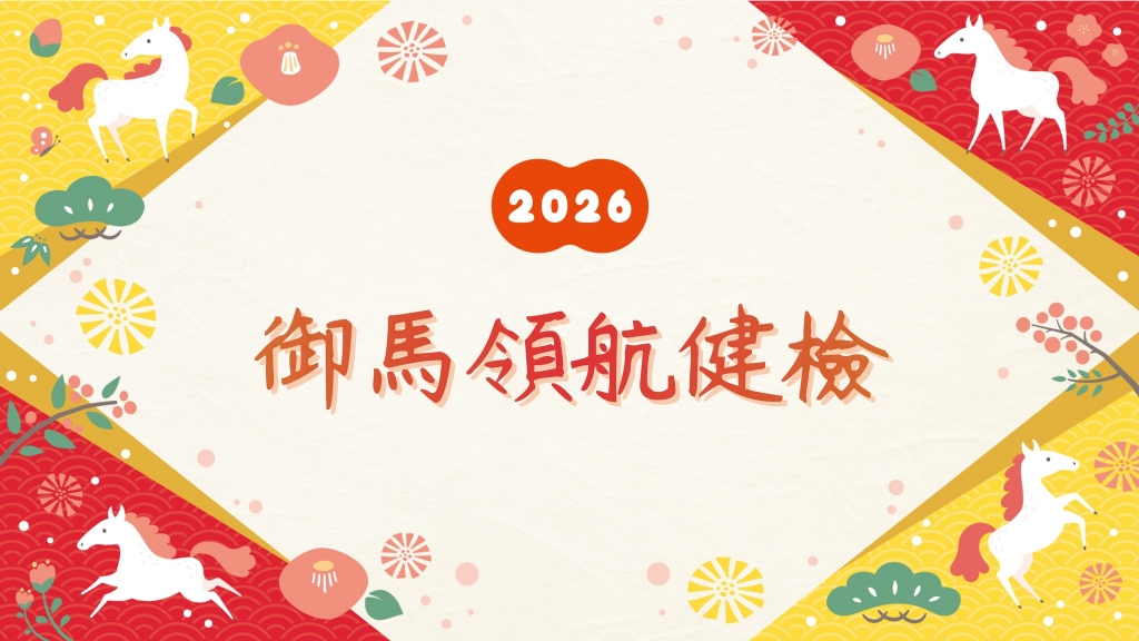 健檢套組要怎麼選才夠全面？一起來看